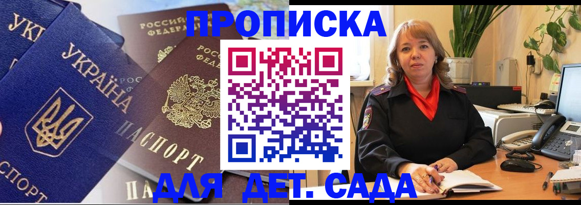 прописка для кредита в Искитиме