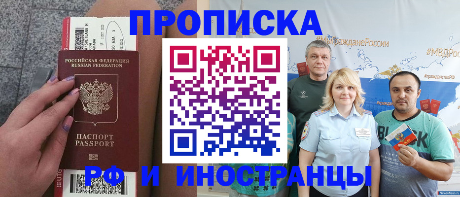 временная регистрация для школы в Искитиме