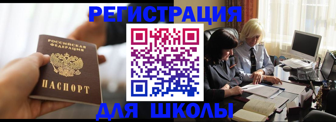 прописка в квартире в Искитиме