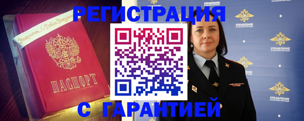 временная регистрация собственник в Искитиме