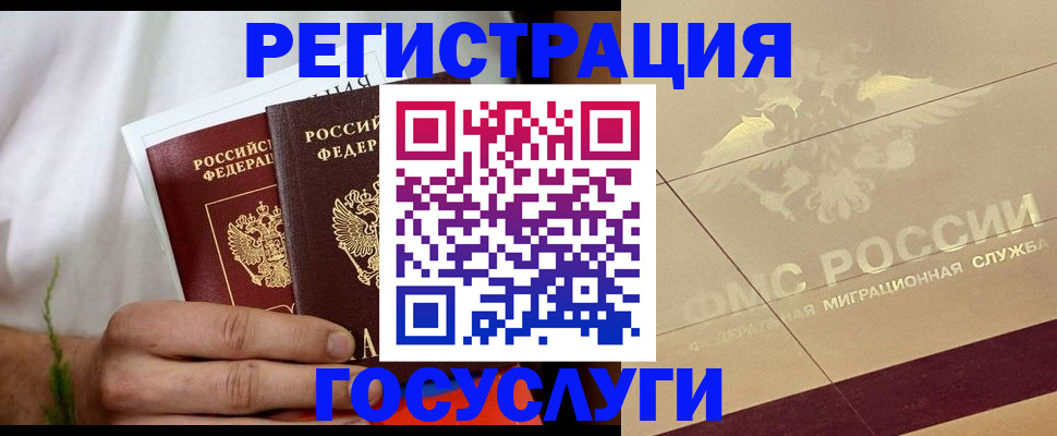 прописка в квартире в Искитиме